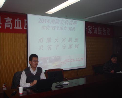 醫(yī)院防火安全常識(shí)專(zhuān)題講座