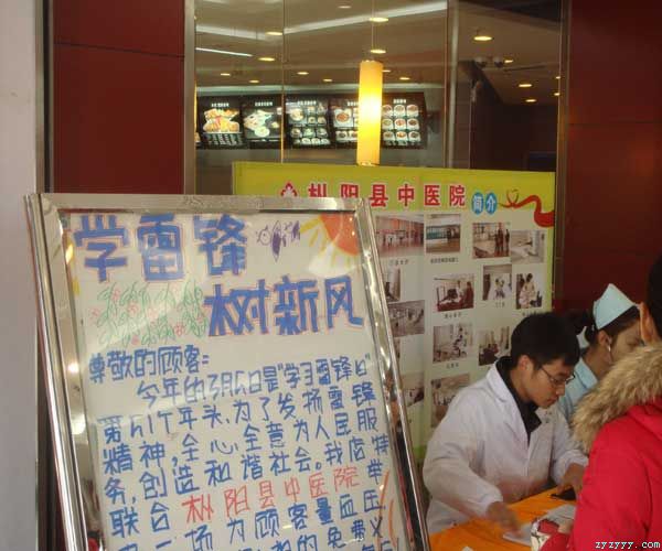 我院組織“學雷鋒、講文明、樹新風”醫(yī)療服務(wù)活動