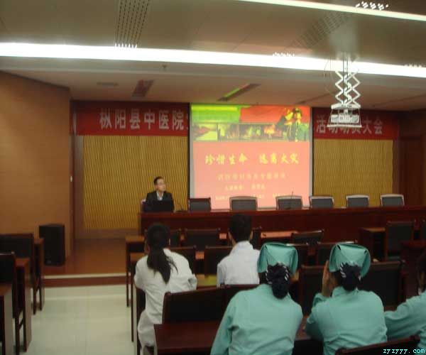 樅陽縣中醫(yī)院消防專題講座