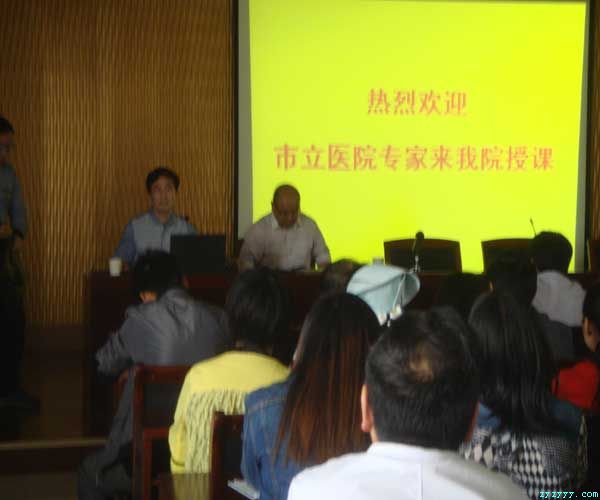 市立醫(yī)院專家來我院授課