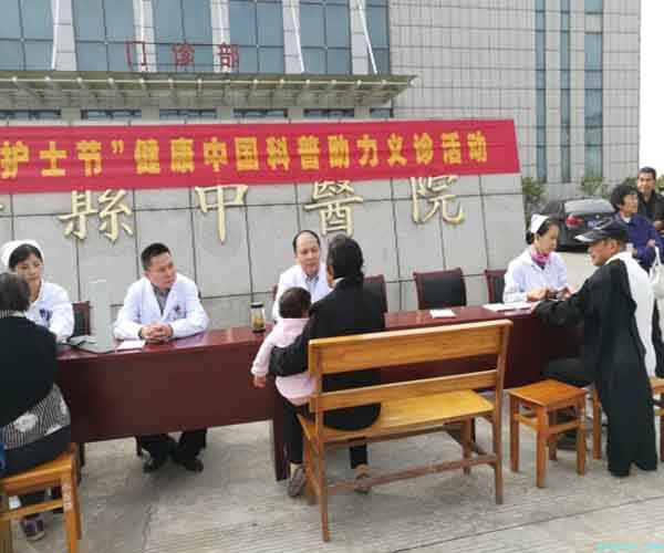 樅陽縣中醫(yī)院慶祝“5•12護士節(jié)”健康中國科普助力義診活動