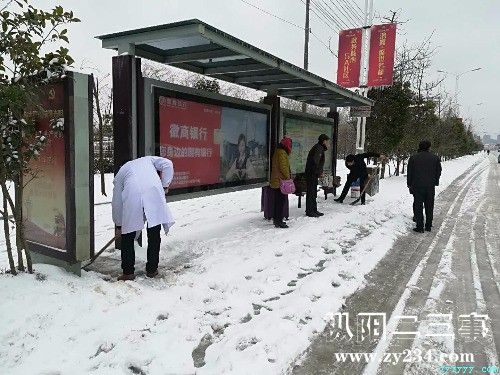 我們在行動--縣中醫(yī)院鏟雪除冰活動