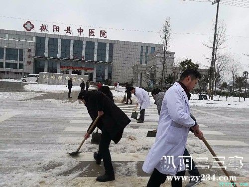 我們在行動--縣中醫(yī)院鏟雪除冰活動