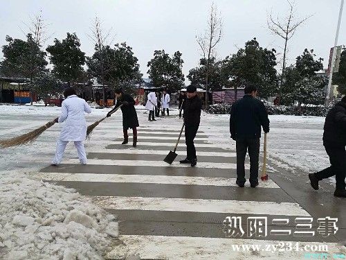 我們在行動--縣中醫(yī)院鏟雪除冰活動