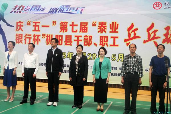 熱烈祝賀我院在縣級(jí)乒乓球賽中取得優(yōu)異成績
