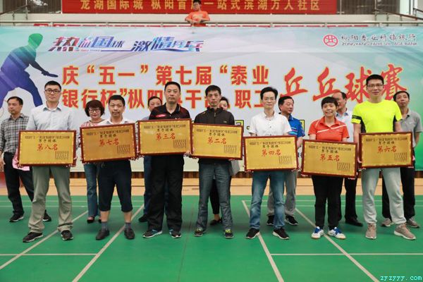 熱烈祝賀我院在縣級(jí)乒乓球賽中取得優(yōu)異成績
