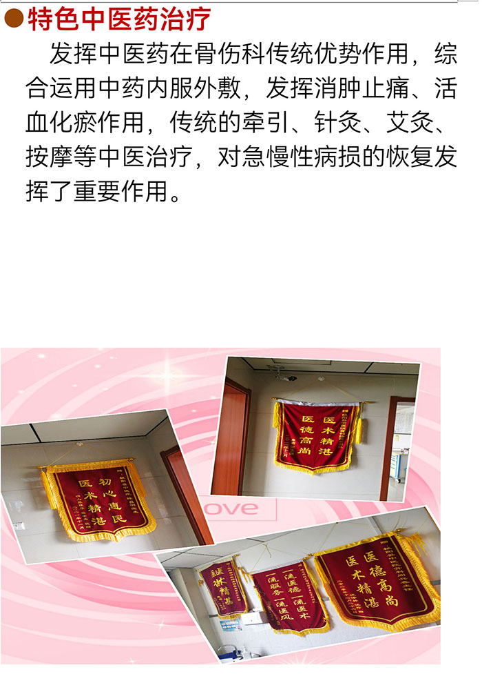 樅陽(yáng)縣中醫(yī)院骨傷科簡(jiǎn)介