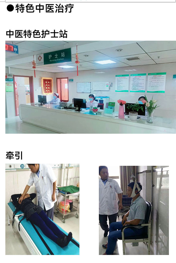 樅陽(yáng)縣中醫(yī)院骨傷科簡(jiǎn)介
