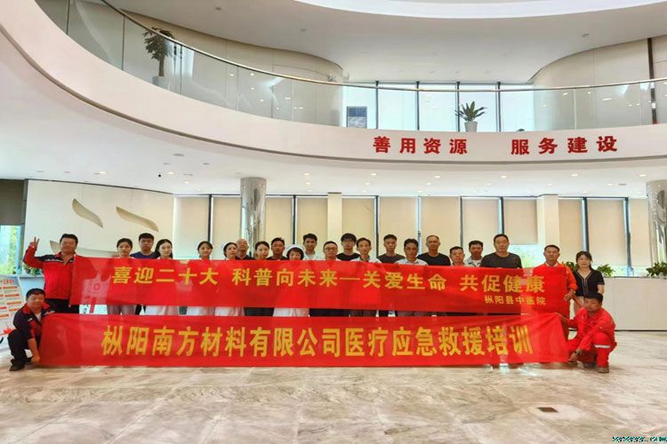 “喜迎二十大，科普向未來(lái)——關(guān)愛(ài)生命，共促健康”