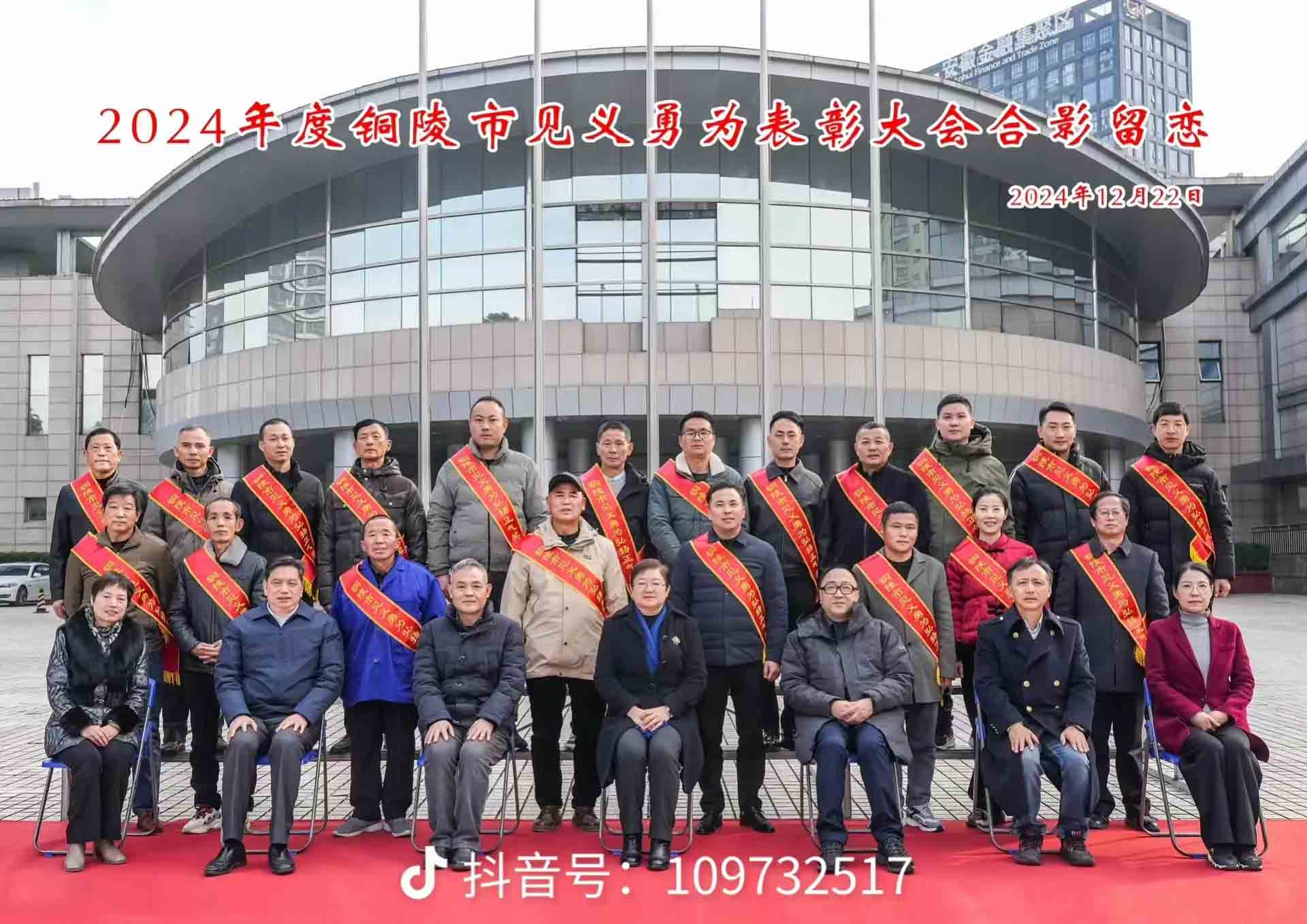 樅陽縣中醫(yī)院吳君偉同志榮獲2024年度“銅陵市見義勇為弘揚(yáng)正氣獎(jiǎng)三等獎(jiǎng)”